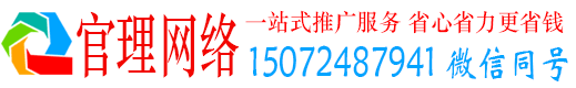 广宁官理信息流大师